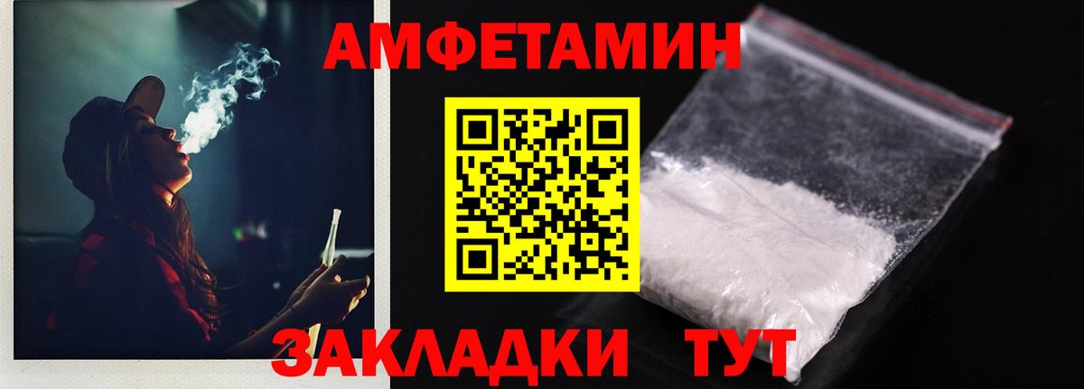 Amphetamine 97% Малоярославец