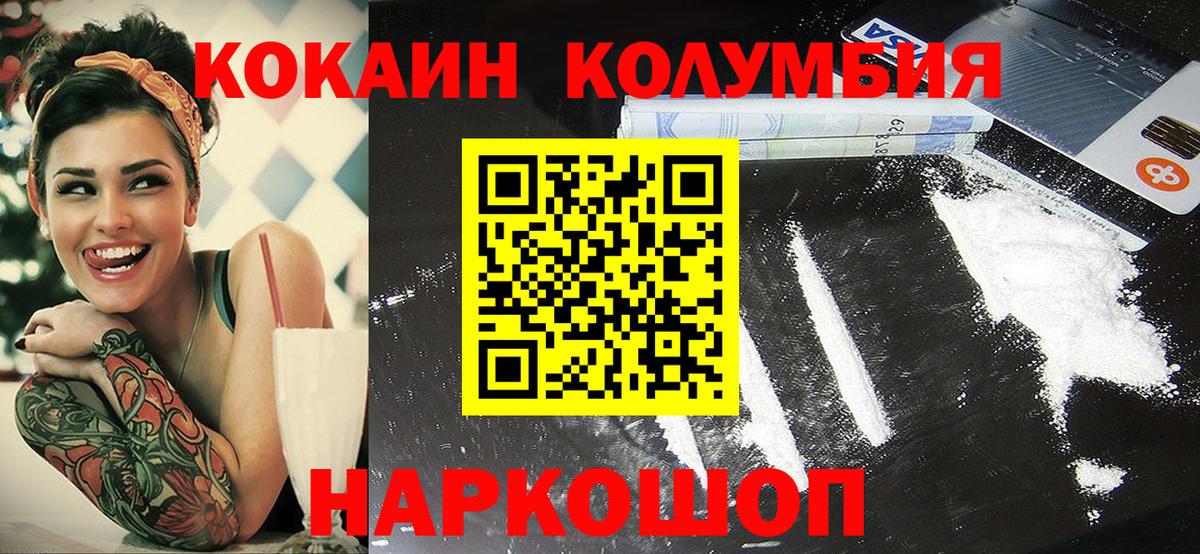 COCAIN 97%  Вход с VPN  Кокаин 99%  Малоярославец 
