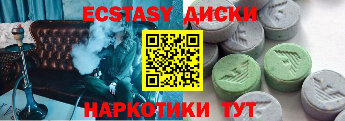 Ecstasy 250 мг Малоярославец
