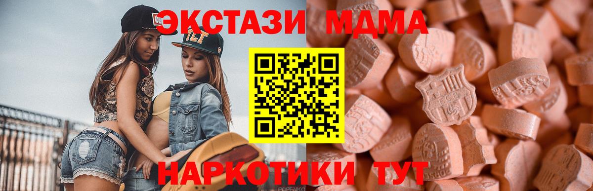 Малоярославец  Ecstasy 300 mg  магазин продажи наркотиков  Вход с VPN  Ecstasy диски 