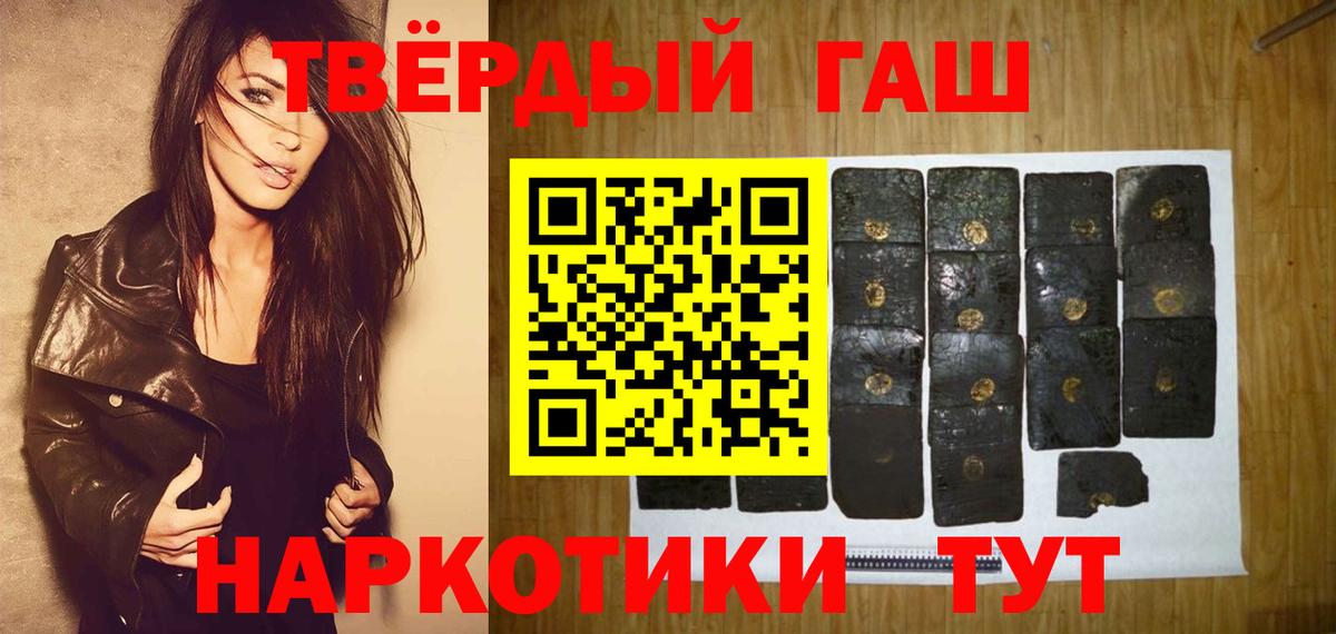 Малоярославец  Гашиш убойный  Гашиш VHQ  Вход с VPN 