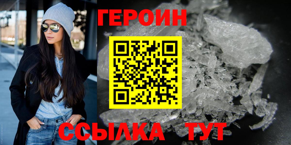 Героин VHQ  Вход с VPN  Малоярославец 