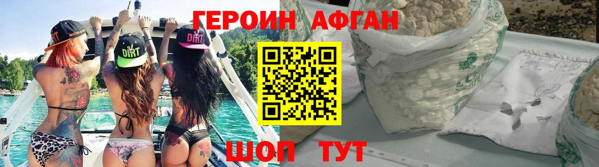 ГЕРОИН герыч Малоярославец