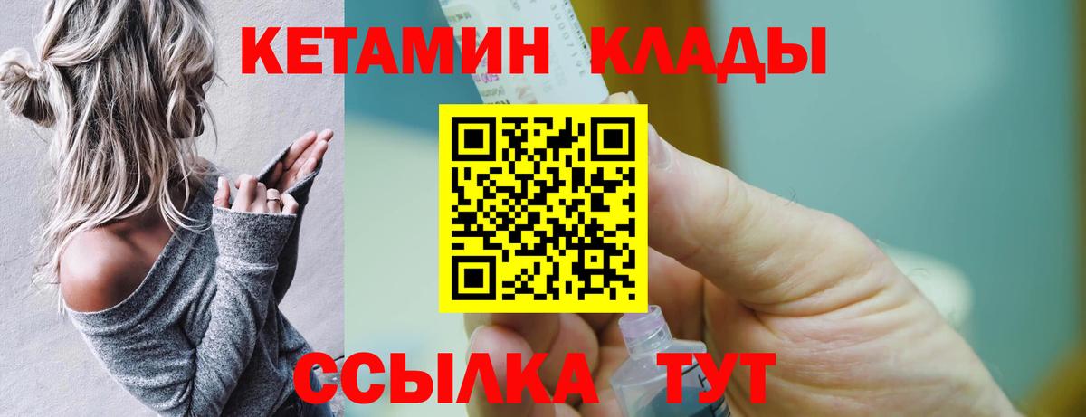 КЕТАМИН ketamine  Кетамин VHQ  кракен сайт  Вход с VPN  Малоярославец 