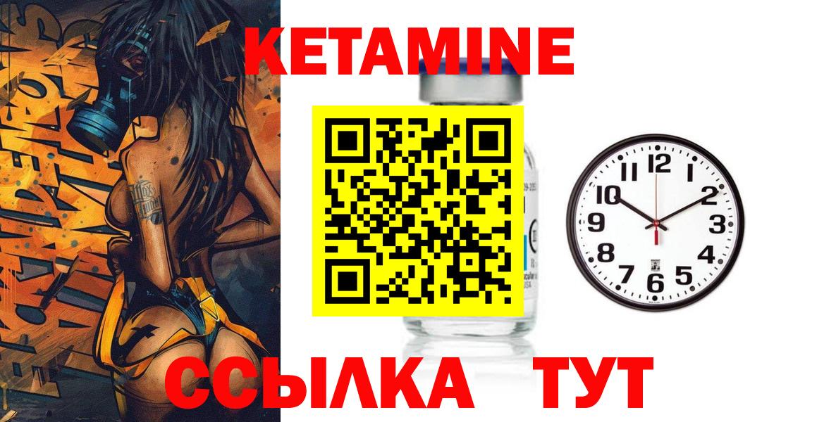 Кетамин ketamine Малоярославец