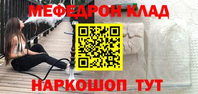 мефедрон Жуковский