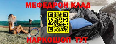 мефедрон Жуковский