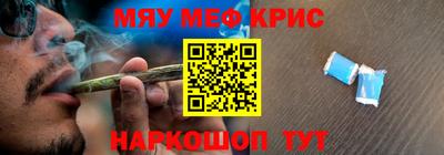 мефедрон Жуковский
