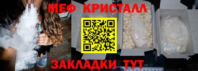 мефедрон Жуковский