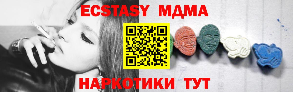 МДМА crystal  MDMA  Малоярославец  МДМА crystal  Вход с VPN 