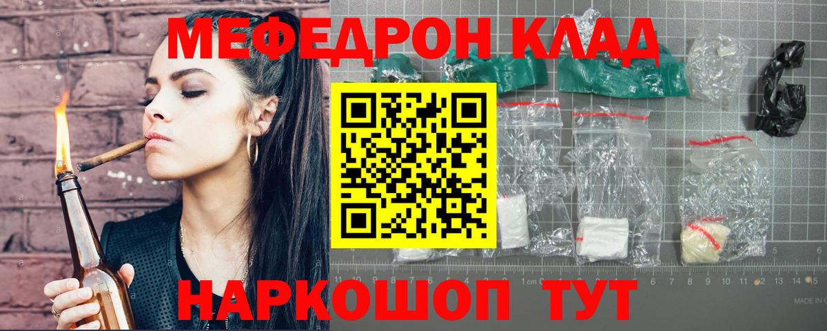 Меф мука Малоярославец