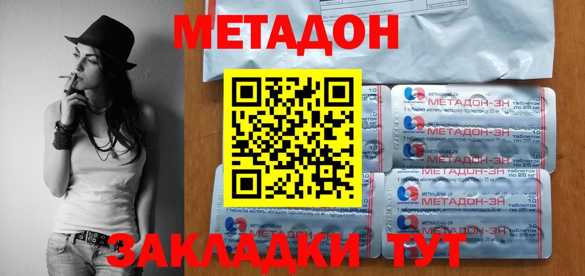 МЕТАДОН кристалл Малоярославец