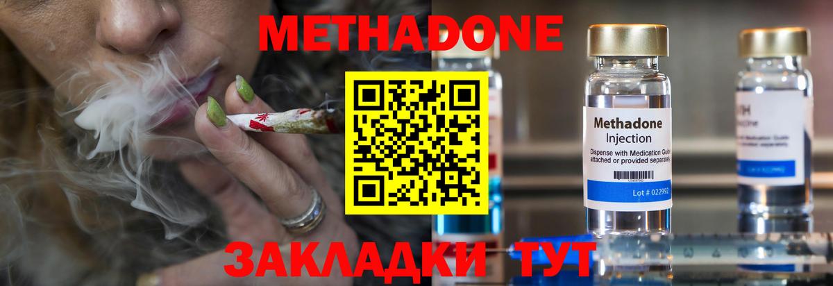 Малоярославец  МЕТАДОН мёд  Вход с VPN  МЕТАДОН мёд 