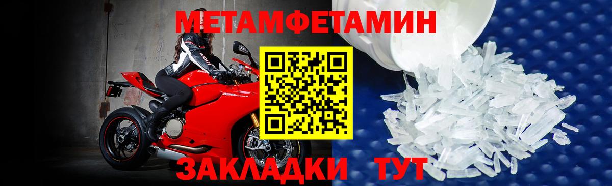 МЕТАМФЕТАМИН Methamphetamine Малоярославец