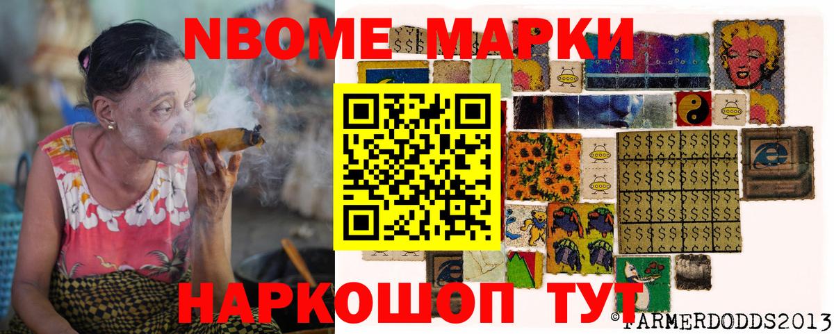 Марки N-bome 1,8мг  Вход с VPN  Малоярославец 